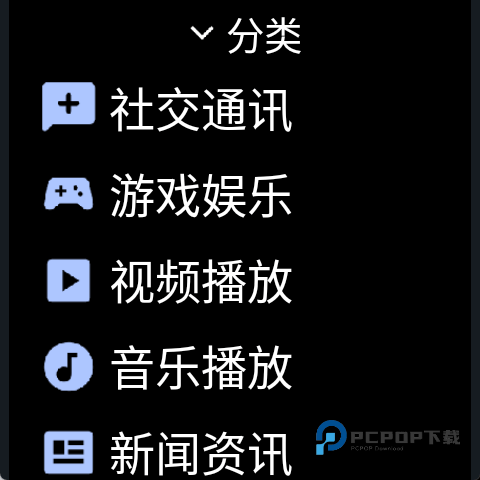 微思应用商店手表版