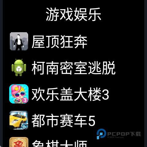 微思应用商店手表版