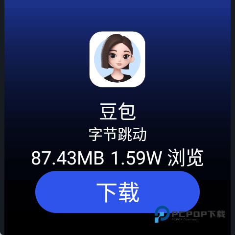 微思应用商店手表版