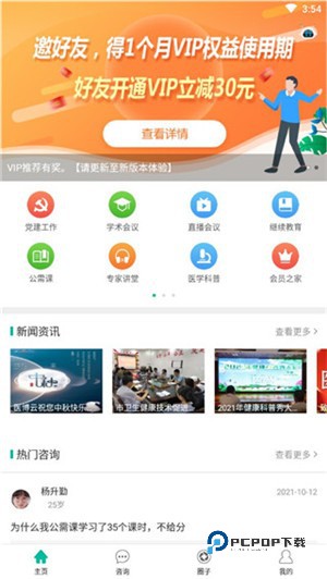 使用方法配图1