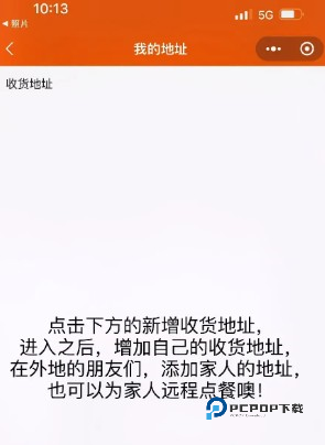 小镇外卖商家版