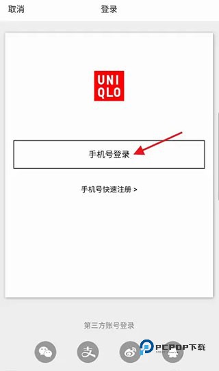 优衣库网上购物app