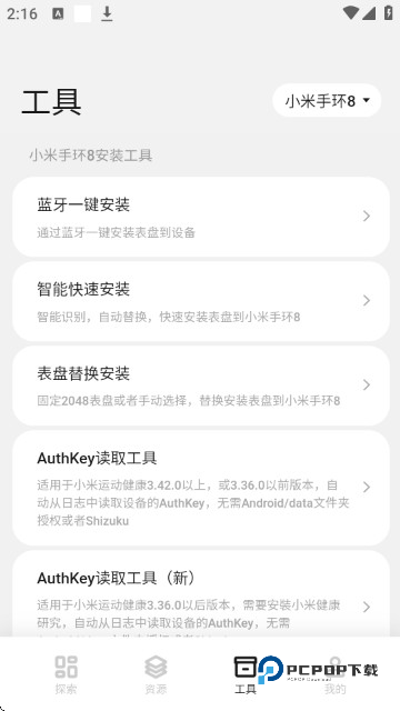 表盘自定义工具米坛社区
