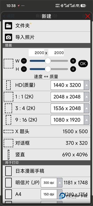 爱笔思画X官方正版