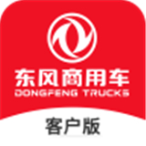 东风车管家客户版
