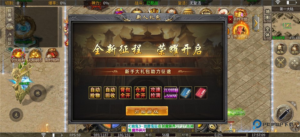 热血勇士游戏官方版