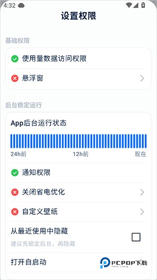 自律石头安卓版