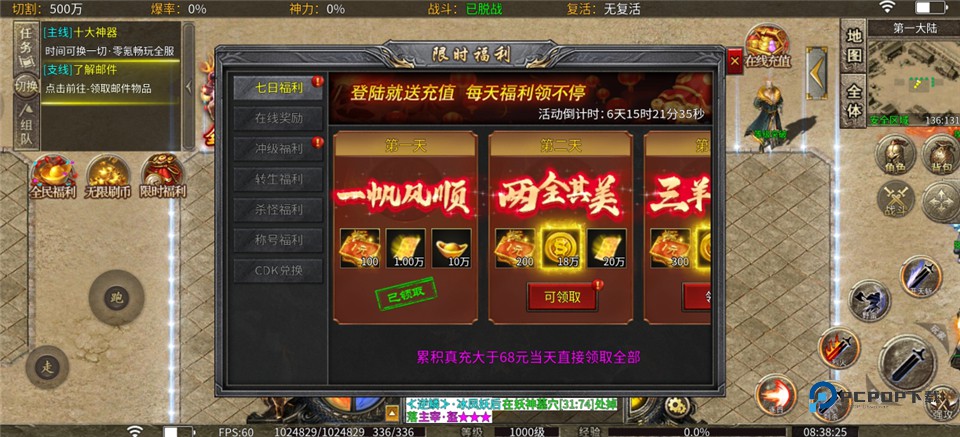 热血勇士游戏官方版