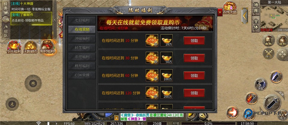 热血勇士游戏官方版