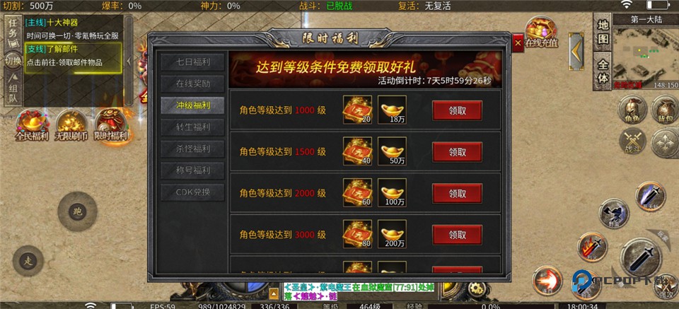 热血勇士游戏官方版