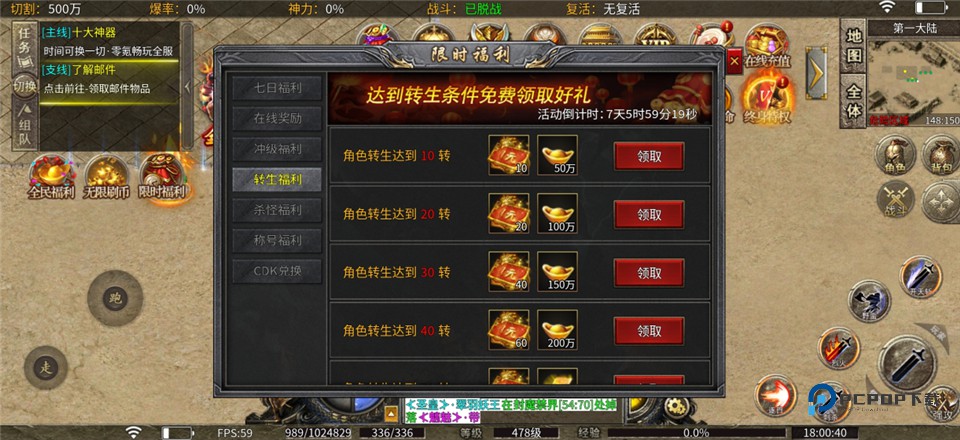 热血勇士游戏官方版