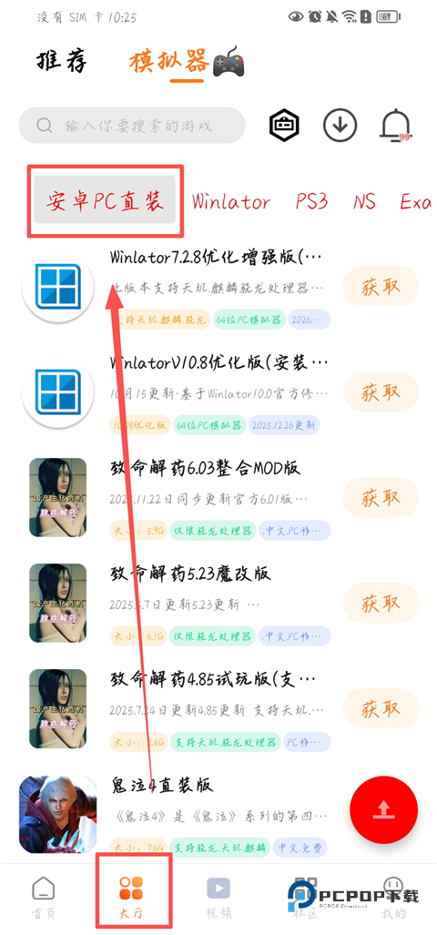 超玩游戏盒App官方版