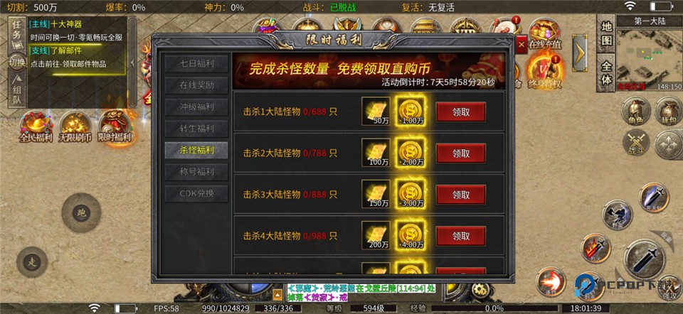 热血勇士游戏官方版