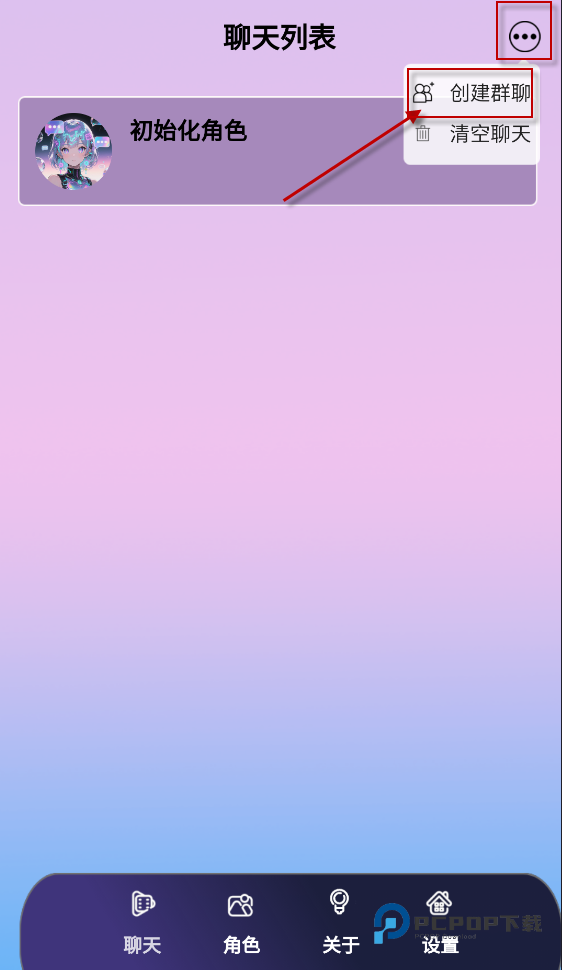 daisy聊天官方版