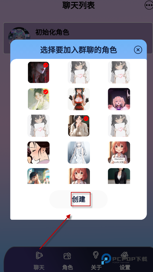 daisy聊天官方版