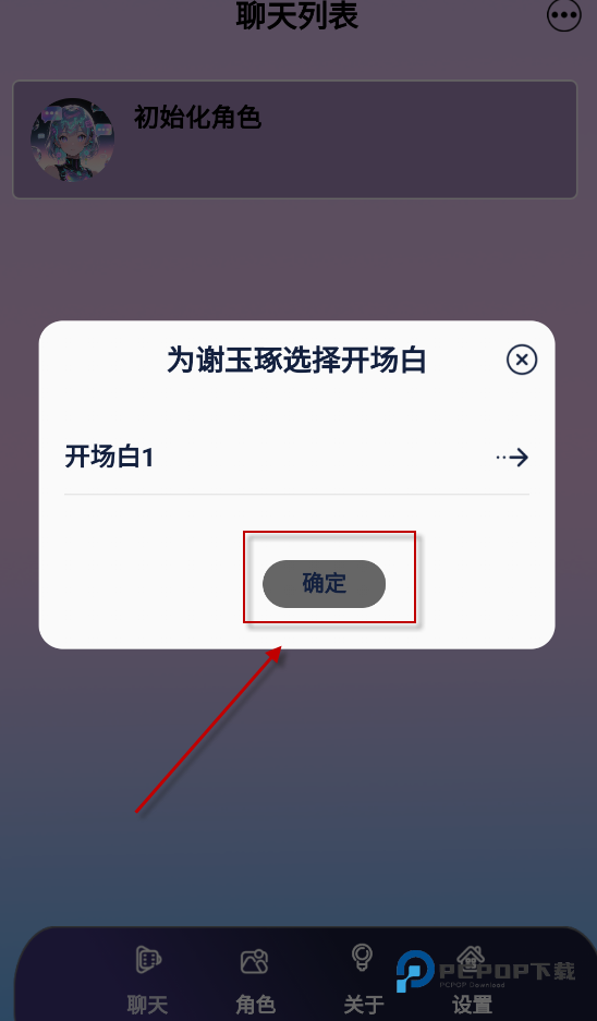 daisy聊天官方版