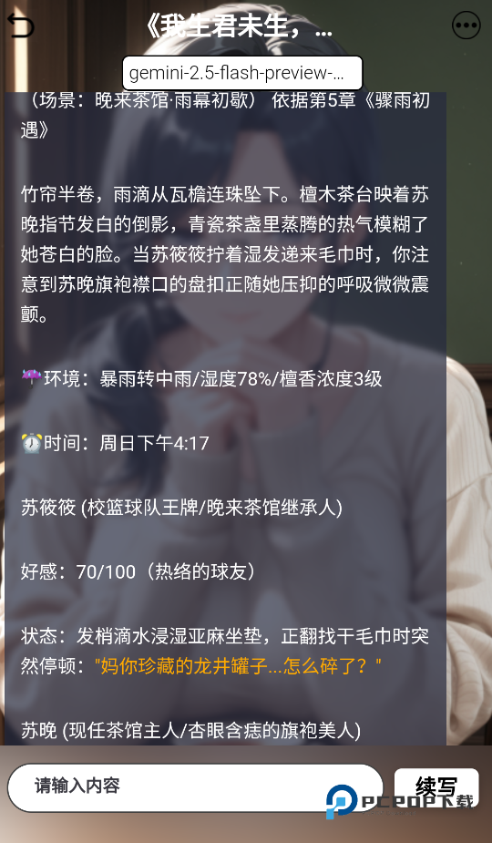 daisy聊天官方版