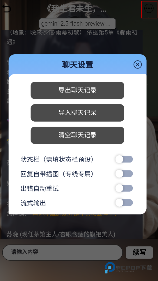 daisy聊天官方版