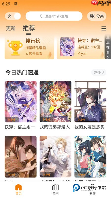 漫天星纯净版 纯净版