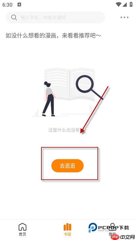 漫天星纯净版 纯净版