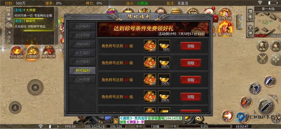 热血勇士游戏官方版