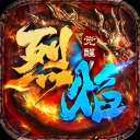 烈焰觉醒公测版