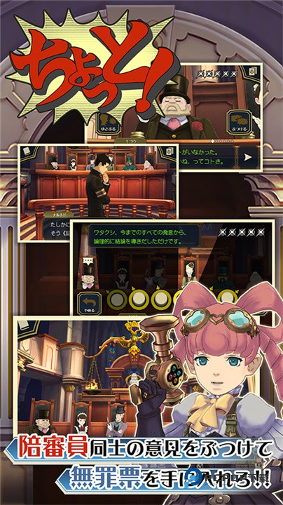 逆转裁判手机版