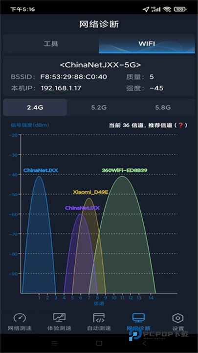 全球网测官方版