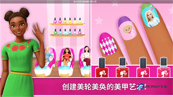 芭比梦幻屋历险记最新版