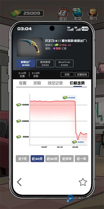 我在CS卖饰品手机版