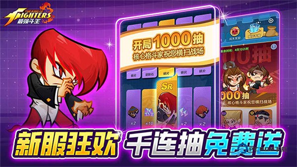 最强斗王官方版