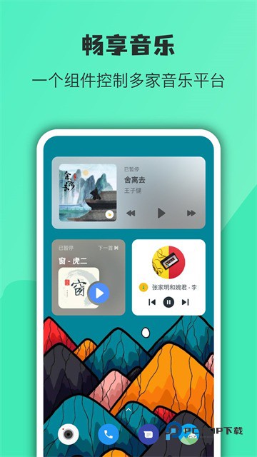 会话微件最新版