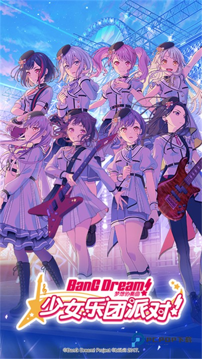 梦想协奏曲少女乐团派对官方版