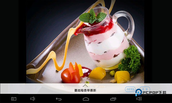 简单点点电子菜谱