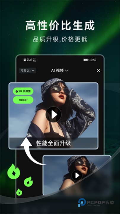 可灵AI官方正版