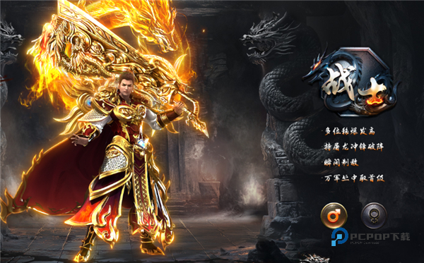 烈焰觉醒公测版