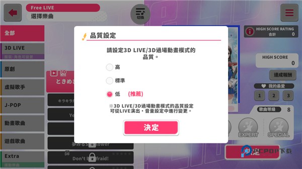 梦想协奏曲少女乐团派对官方版