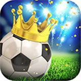 绿茵传奇官方正版