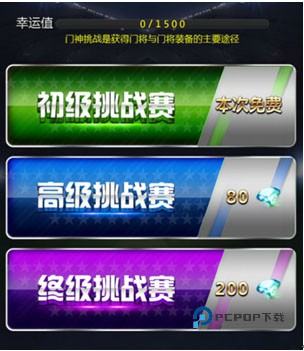 绿茵传奇官方正版