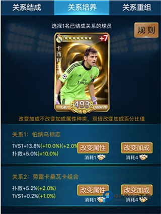 绿茵传奇官方正版