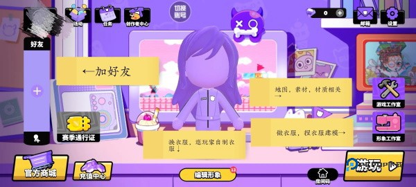 碧优蒂的世界官方版