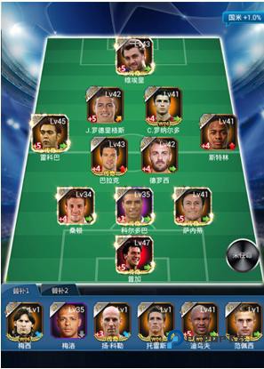 绿茵传奇官方正版