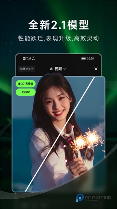 可灵AI官方正版