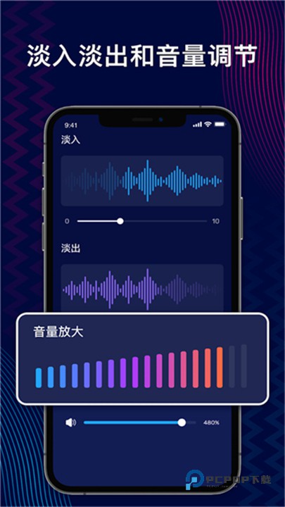 Audioeditor音乐剪辑中文版