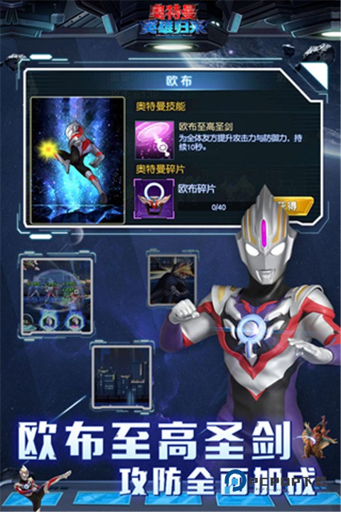 奥特曼英雄归来正版