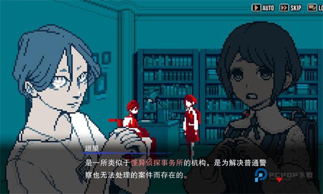 都市传说解体中心手机版