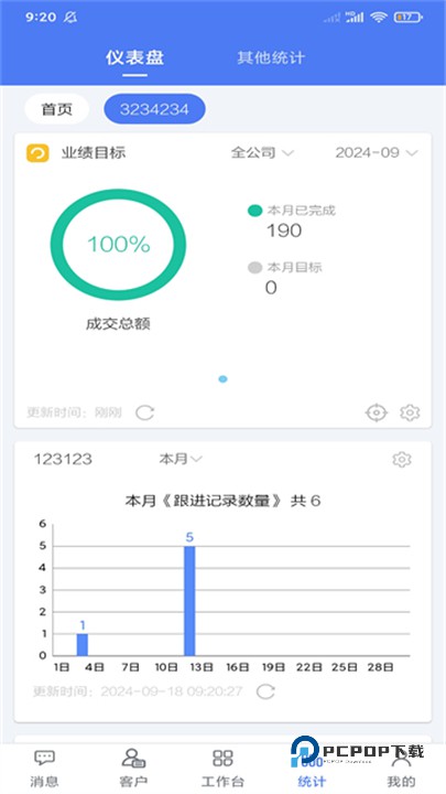 客户无忧管理系统