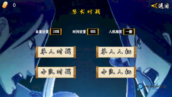 像素火影次世代漂泊带土版