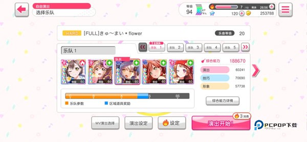 梦想协奏曲少女乐团派对官方版