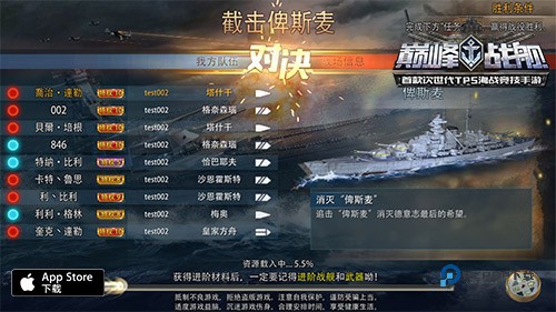 巅峰战舰官方版